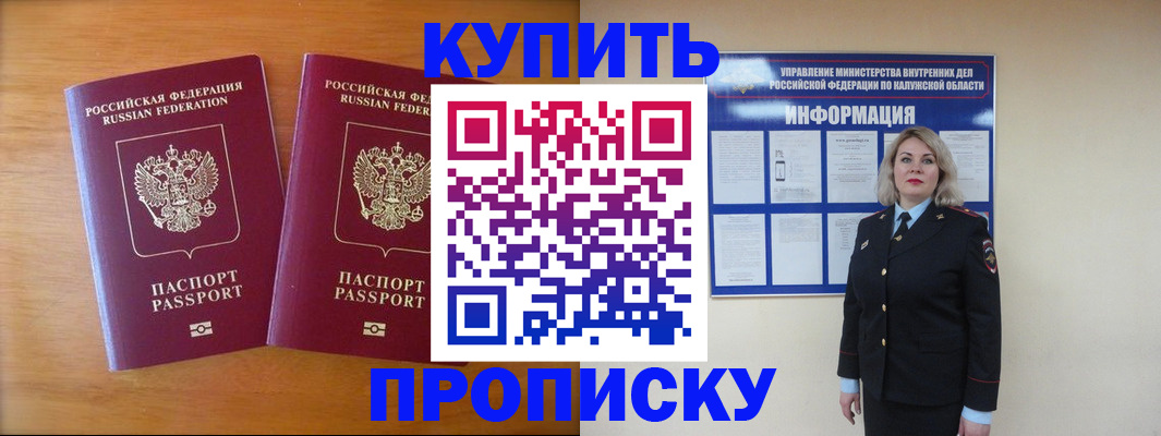 временная регистрация в квартире в Сясьстрое