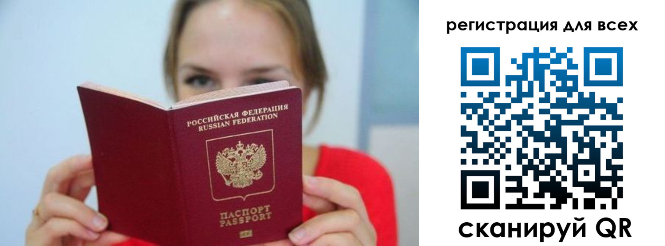 купить прописку в Сясьстрое