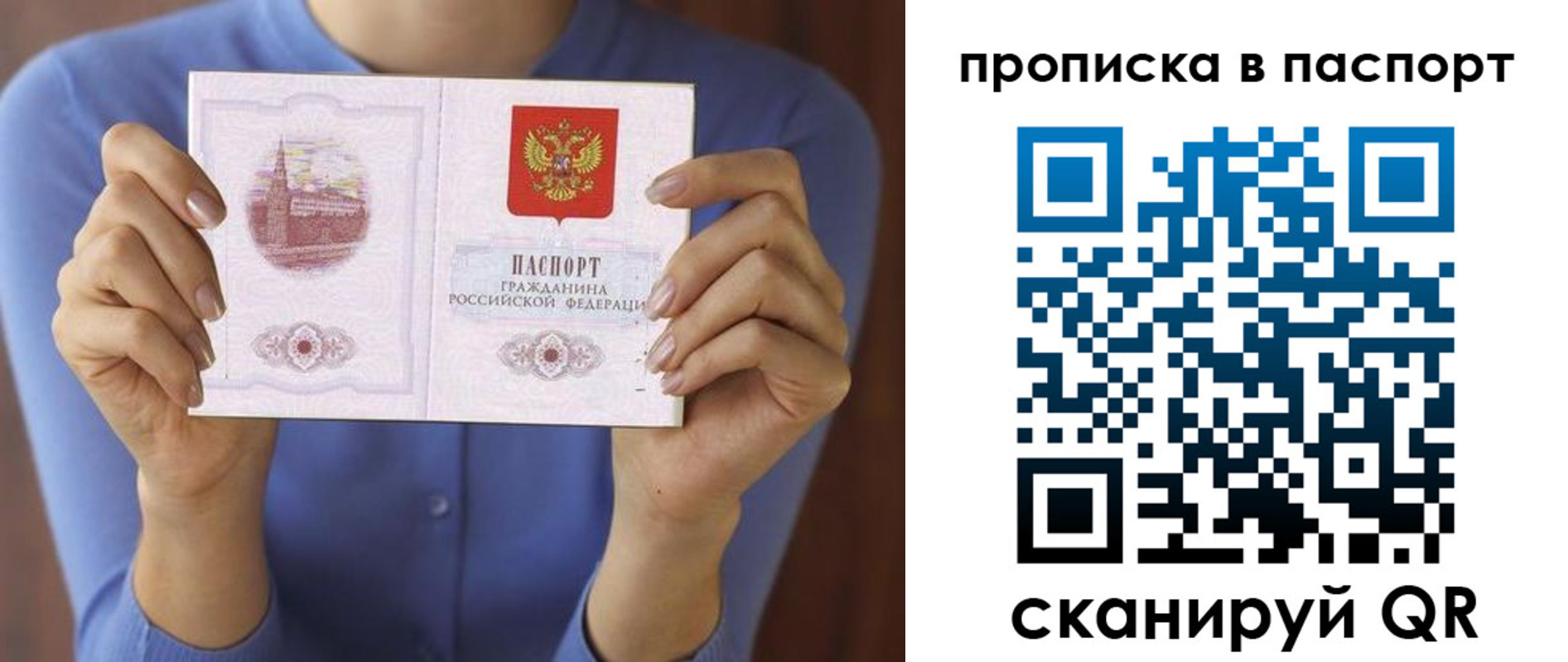 временная регистрация госуслуги в Сясьстрое