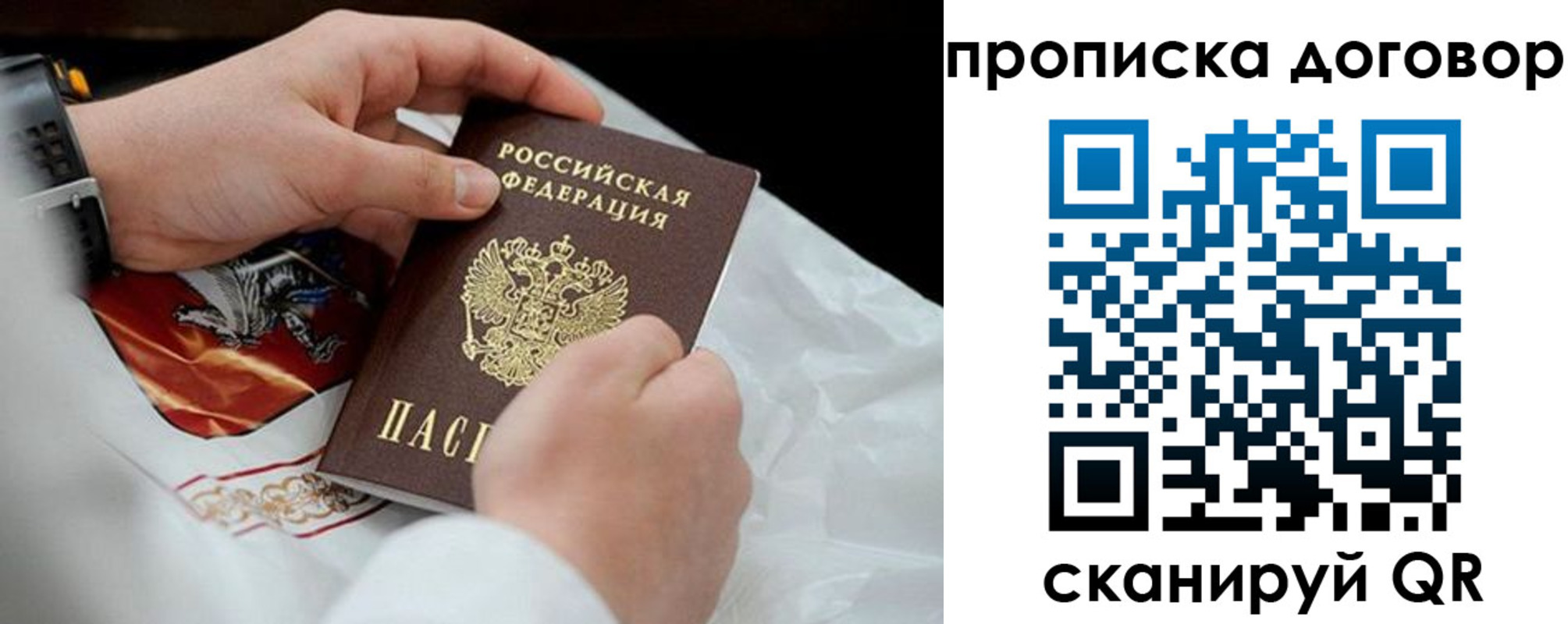 временная регистрация поиск в Сясьстрое