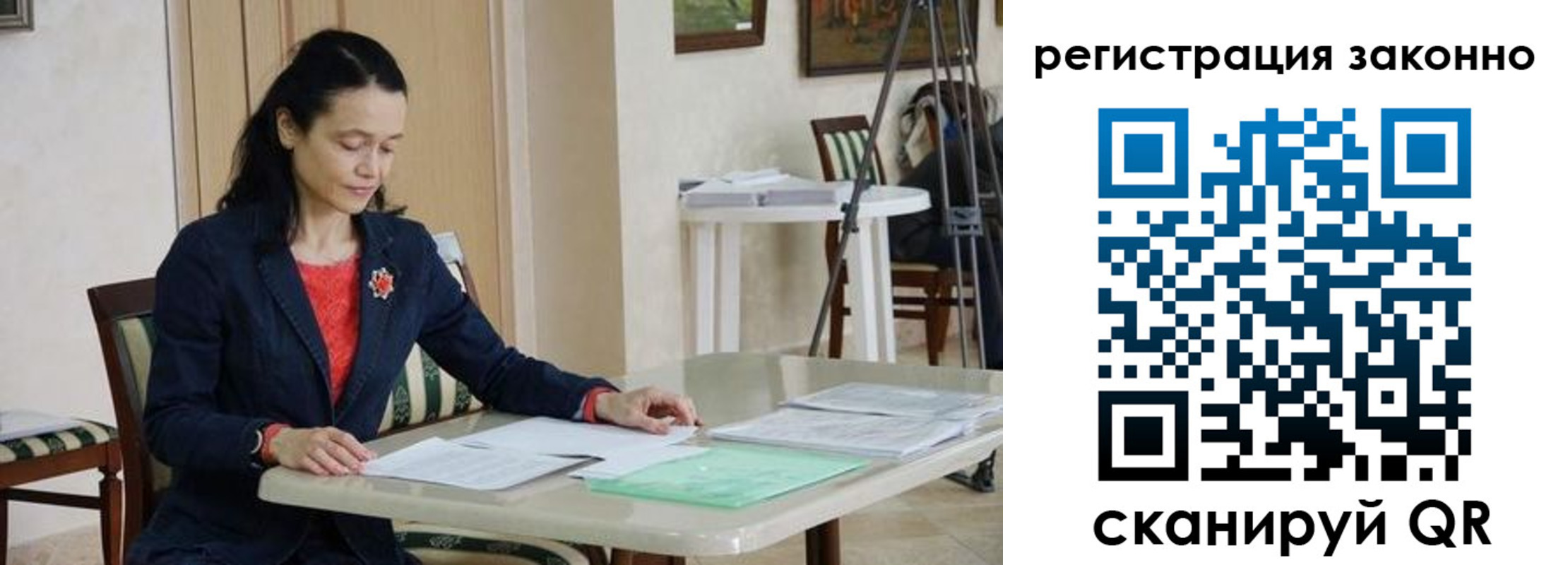 прописка ребенка в Сясьстрое