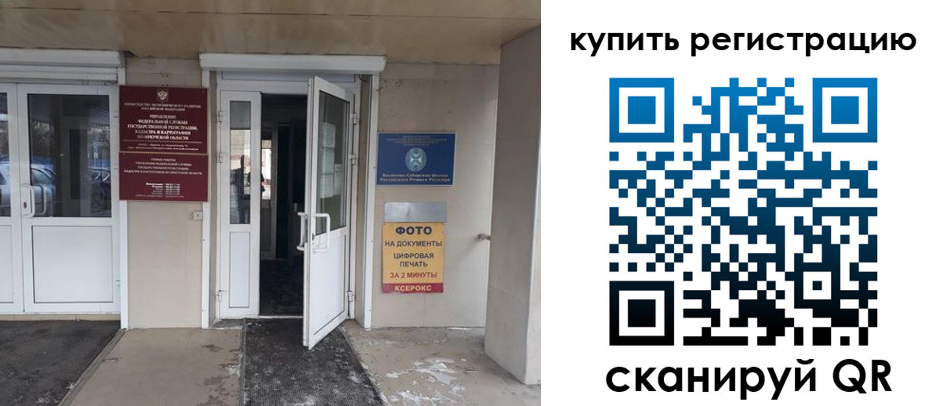 прописка законно в Сясьстрое