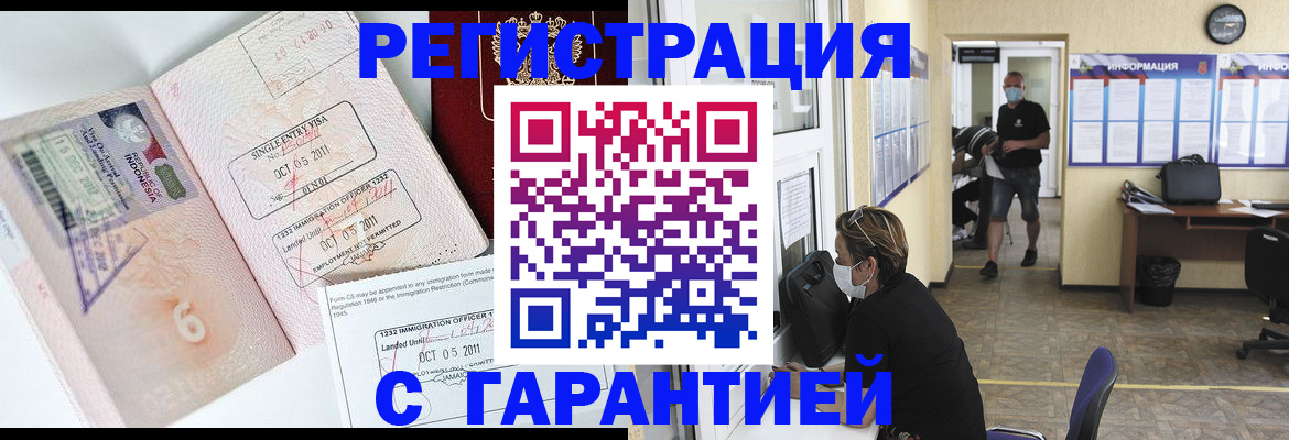 временная регистрация госуслуги в Сясьстрое
