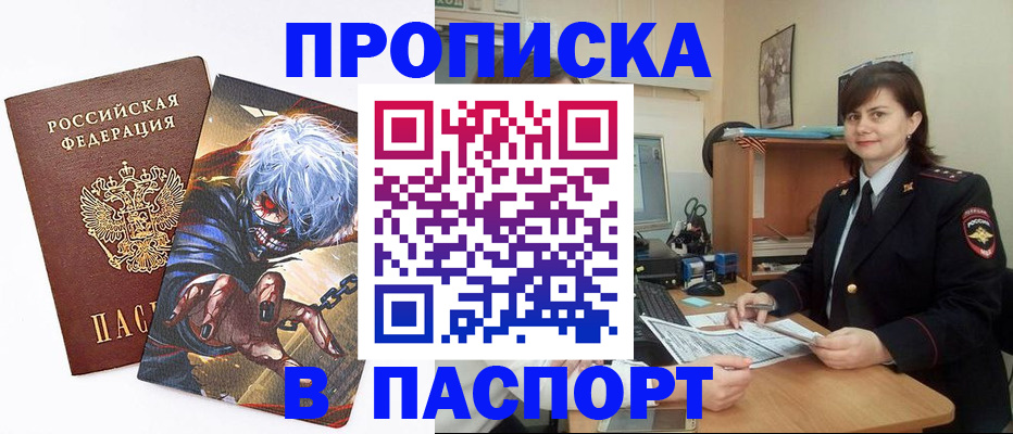 временная регистрация в Сясьстрое