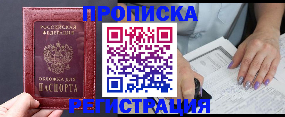 временная регистрация для всех в Сясьстрое