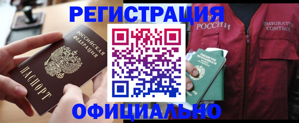 временная регистрация в Сясьстрое