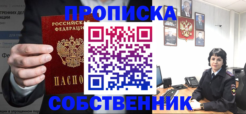 временная регистрация в Сясьстрое