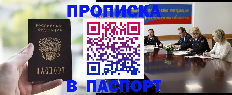 прописка от собственника в Сясьстрое