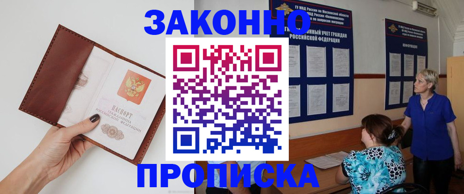 прописка от собственника в Сясьстрое