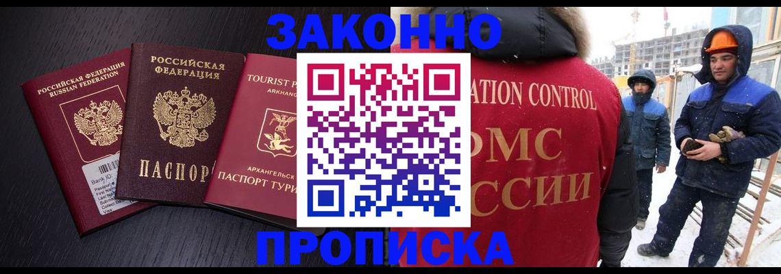 прописка законно в Сясьстрое