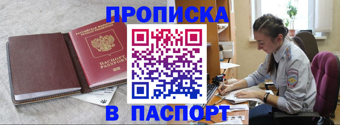 где прописаться в Сясьстрое