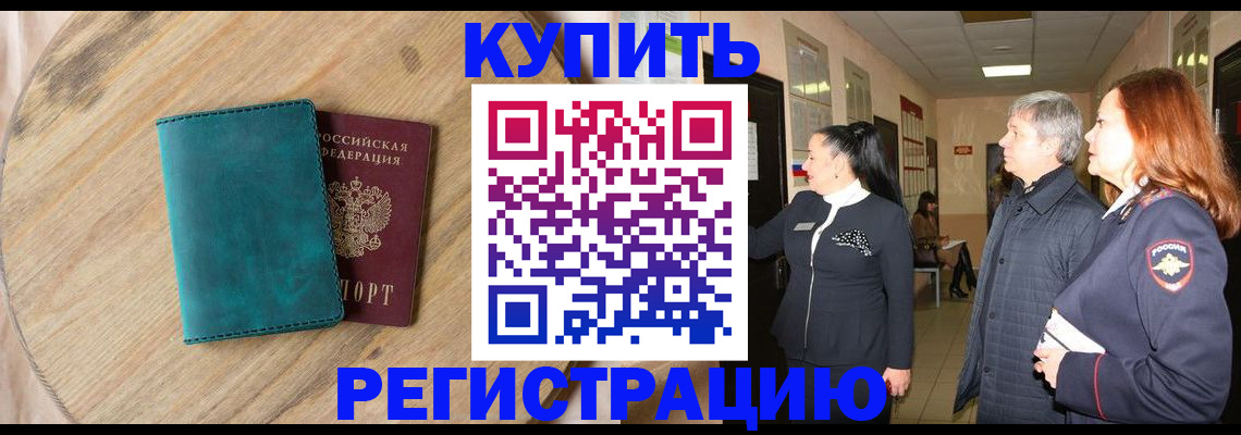 временная регистрация 2025 в Сясьстрое