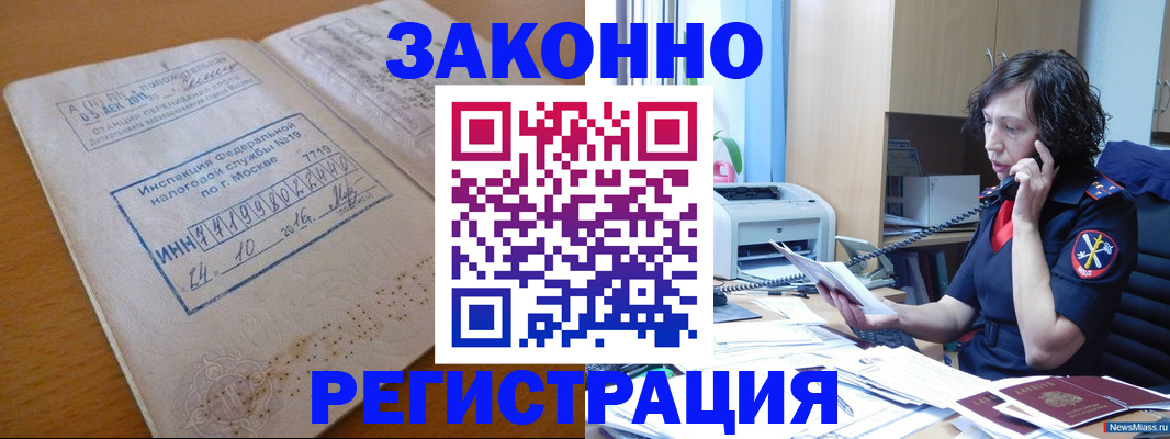 временная регистрация законно в Сясьстрое