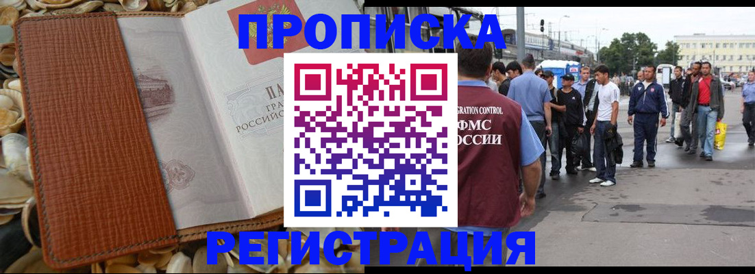 временная регистрация поиск в Сясьстрое