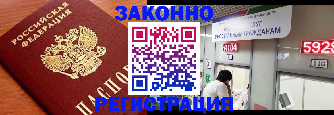 временная прописка в Сясьстрое
